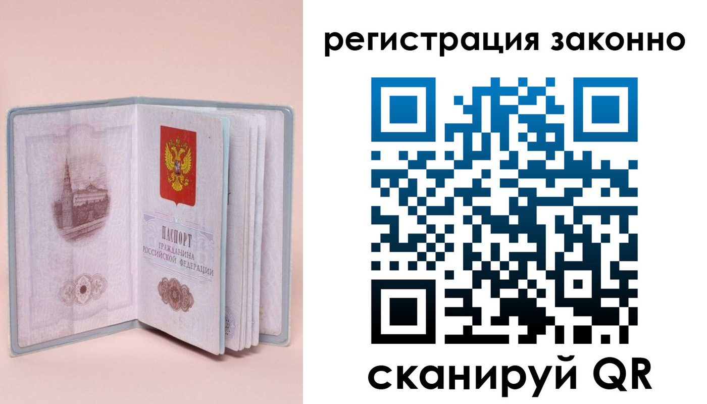 временная регистрация в квартире в Пятигорске