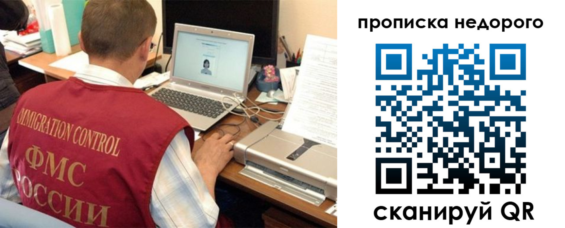 прописка для кредита в Пятигорске
