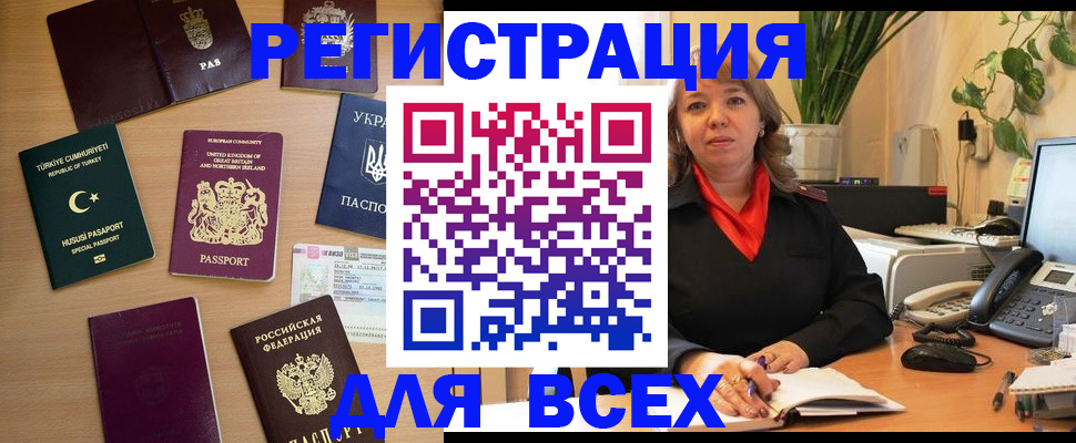 временная регистрация для всех в Пятигорске