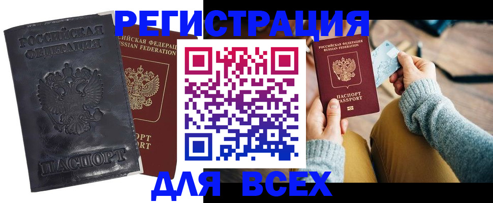 временная регистрация поиск в Пятигорске